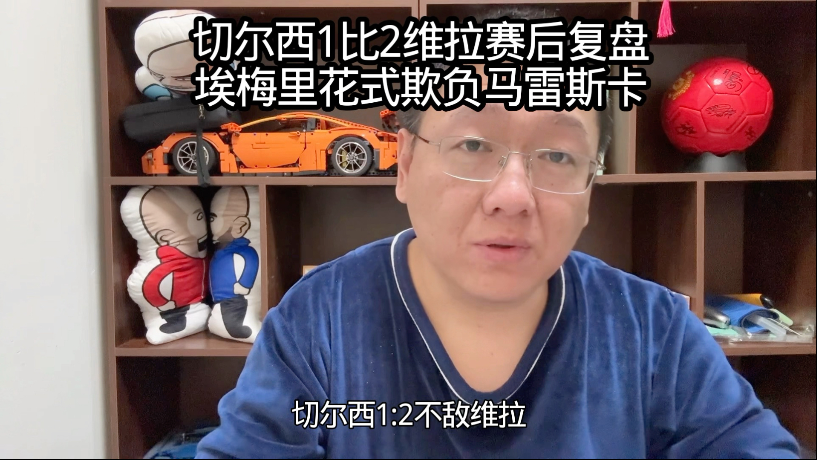 关于赛前体能课后；切尔西主帅复盘备战全明星赛；质疑声仍在；心理建设被强调的信息-爱游戏体育app