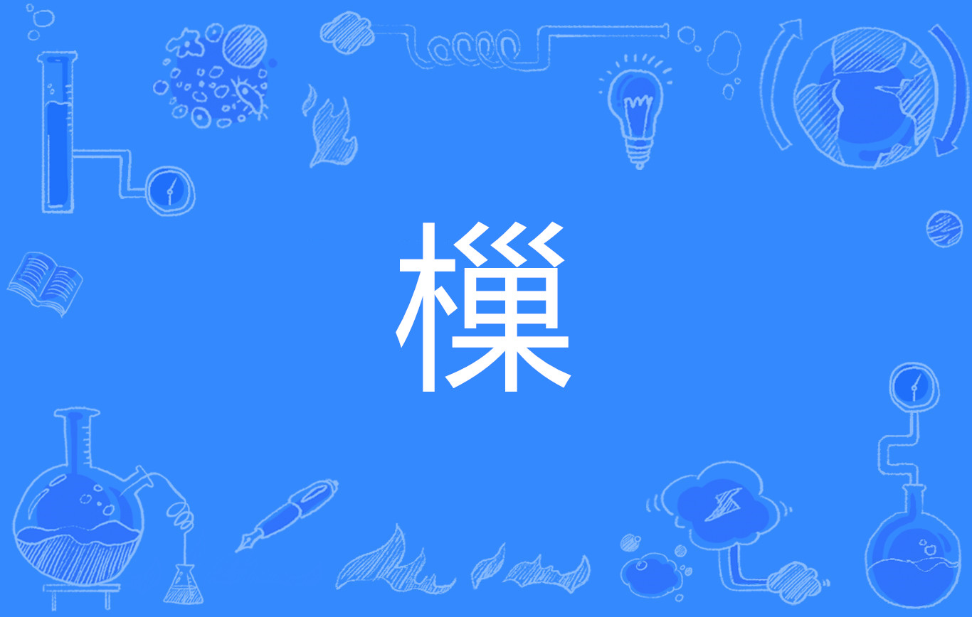 关于緸?;爲犭ZY琗S叮蚭??n荸?楗?的信息-ayx爱游戏娱乐平台